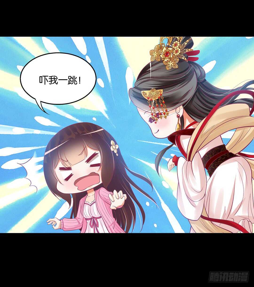 《女王驾到》跟踪的代价…… 第31页