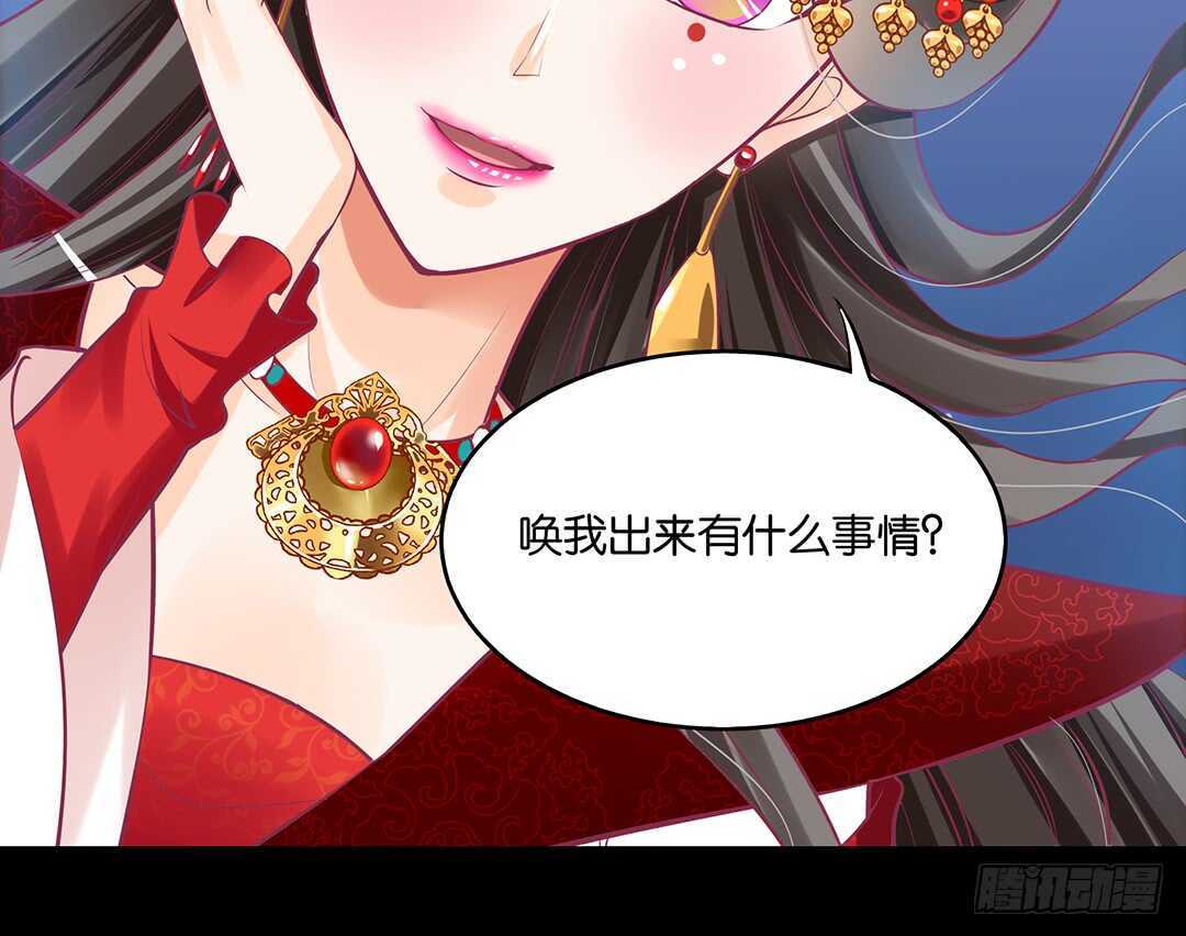 《女王驾到》跟踪的代价…… 第33页