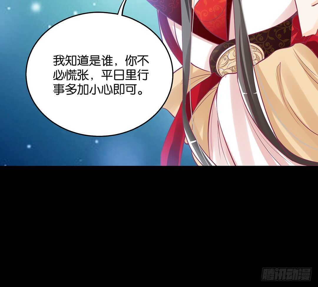 《女王驾到》跟踪的代价…… 第37页