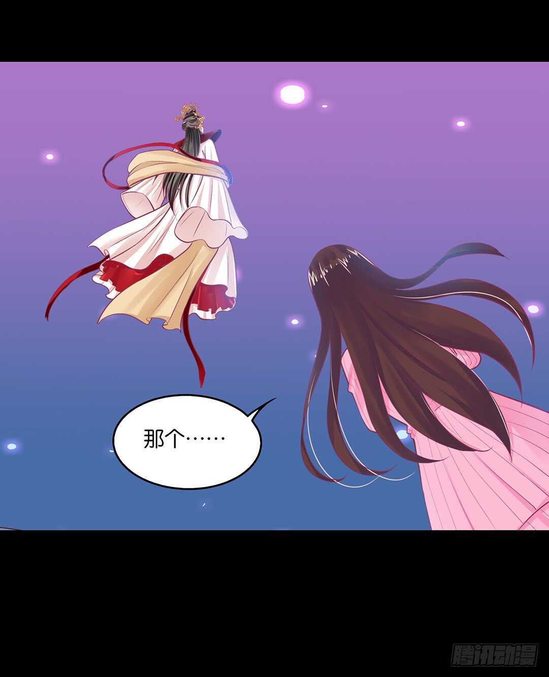 《女王驾到》跟踪的代价…… 第38页