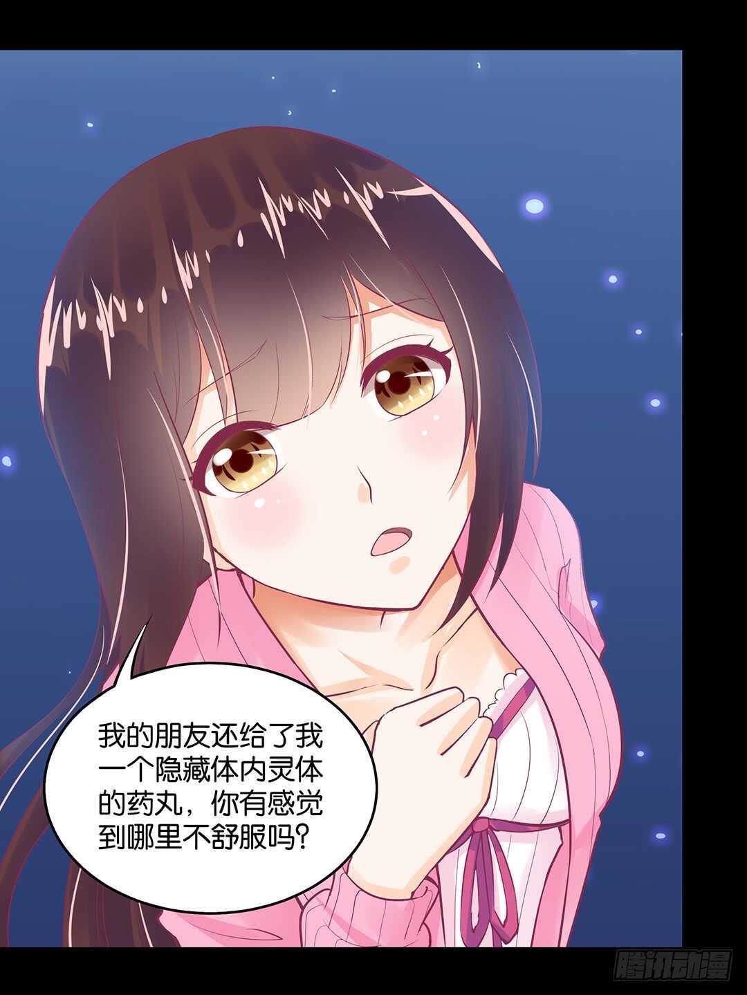 《女王驾到》跟踪的代价…… 第39页