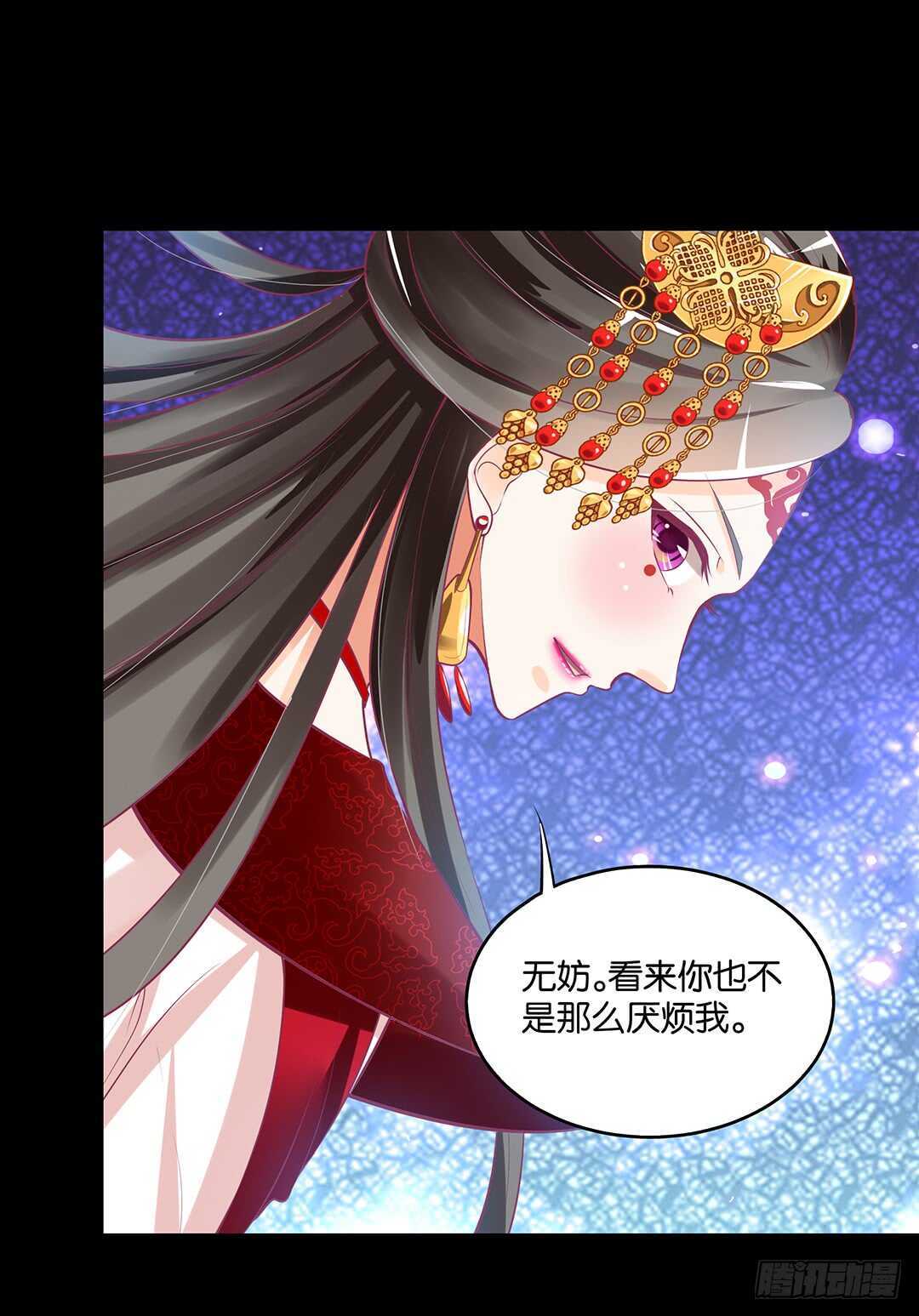 《女王驾到》跟踪的代价…… 第40页