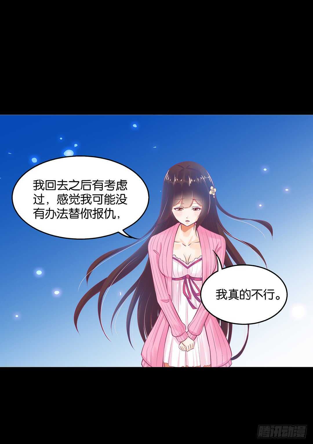 《女王驾到》跟踪的代价…… 第41页