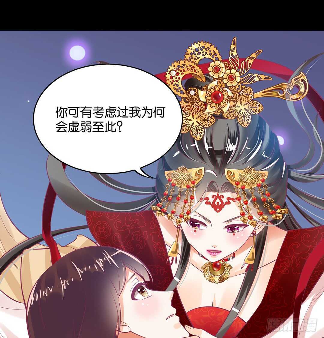《女王驾到》跟踪的代价…… 第42页