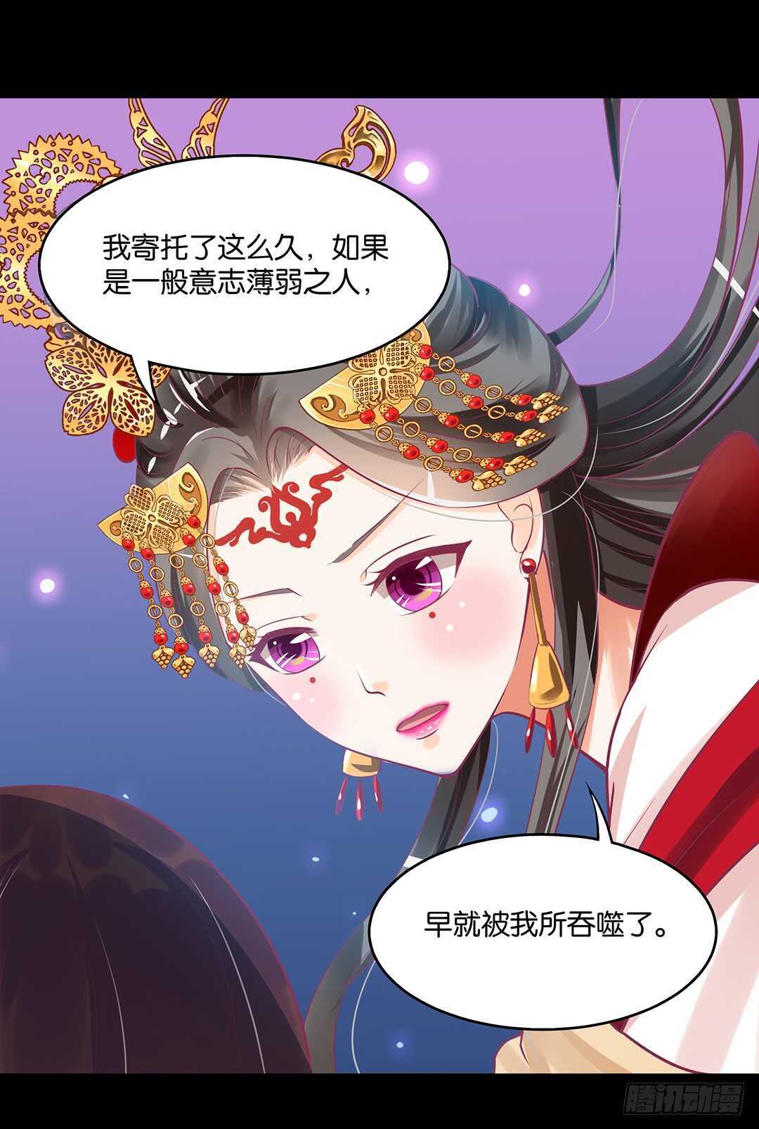 《女王驾到》跟踪的代价…… 第44页