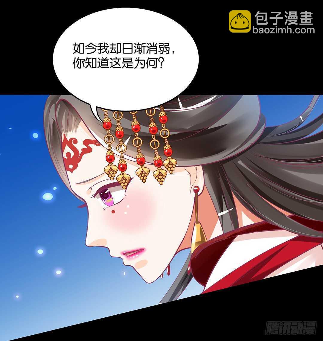 《女王驾到》跟踪的代价…… 第45页
