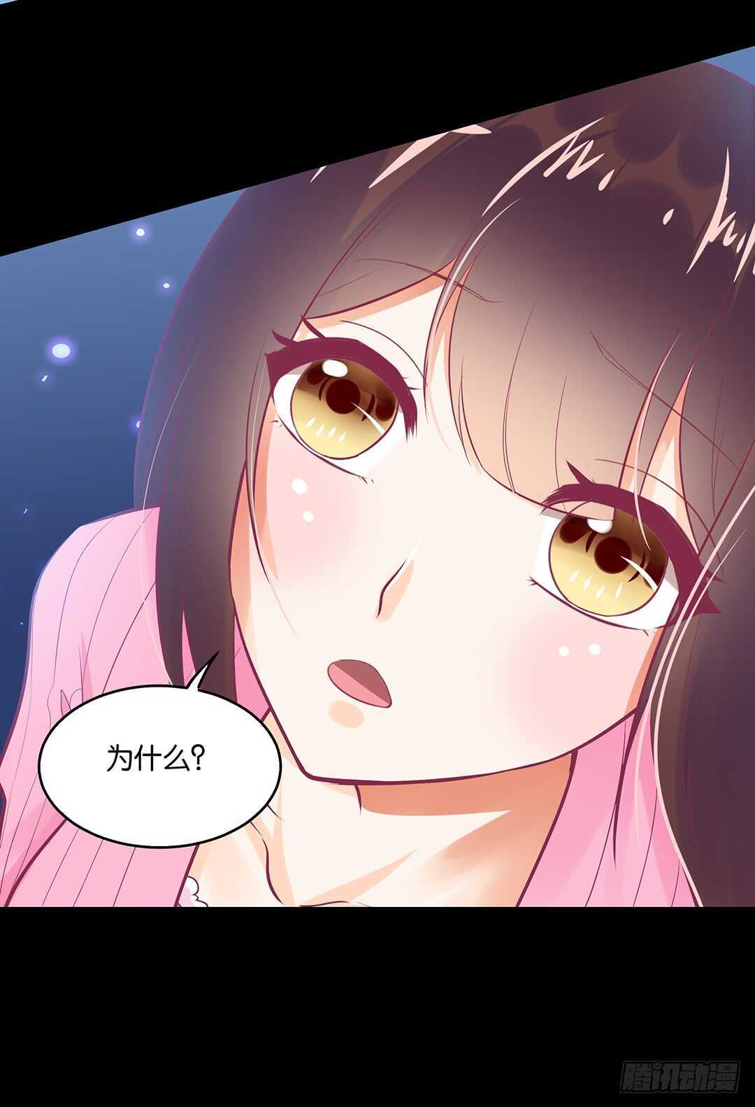 《女王驾到》跟踪的代价…… 第46页