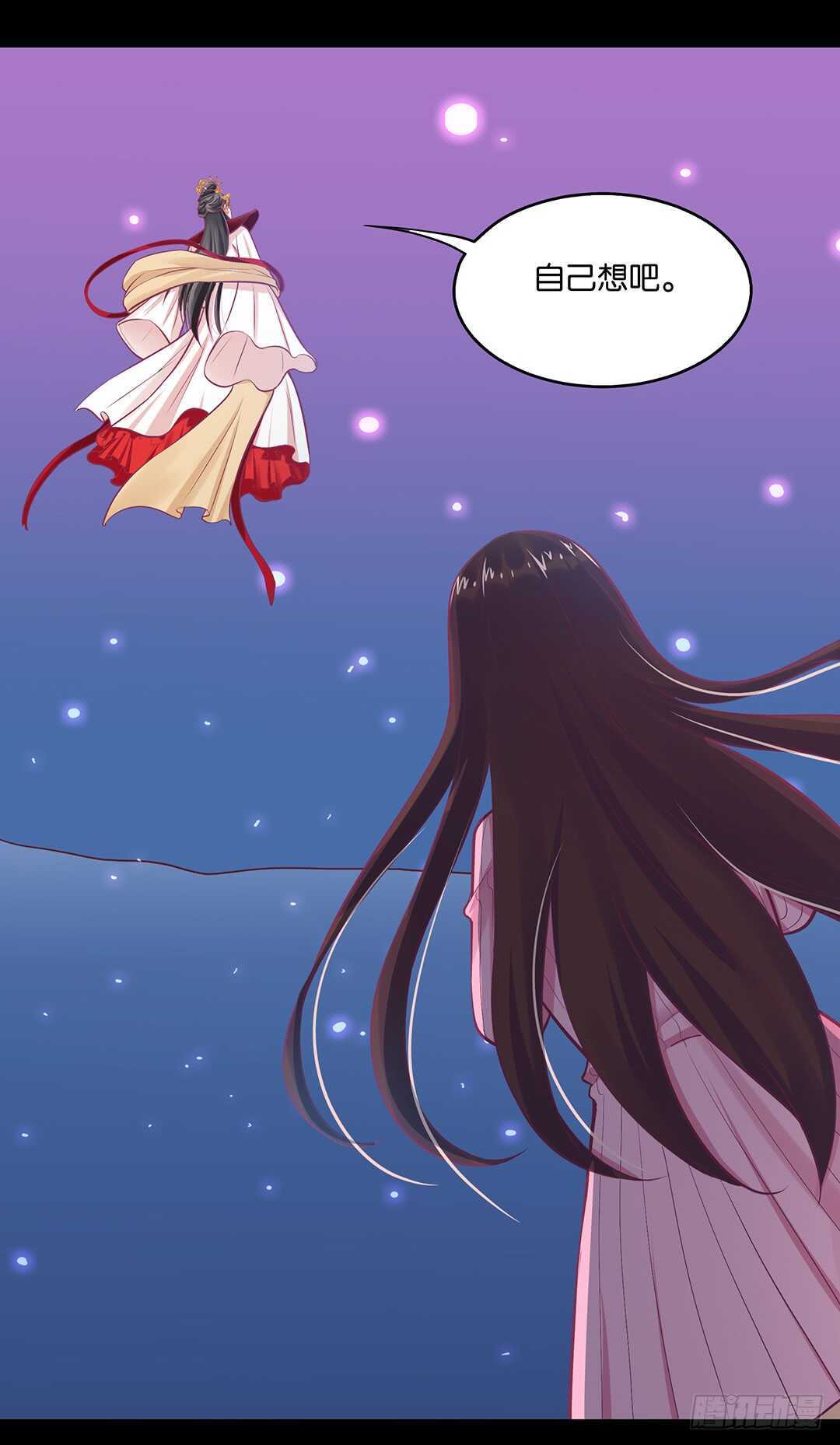 《女王驾到》跟踪的代价…… 第47页
