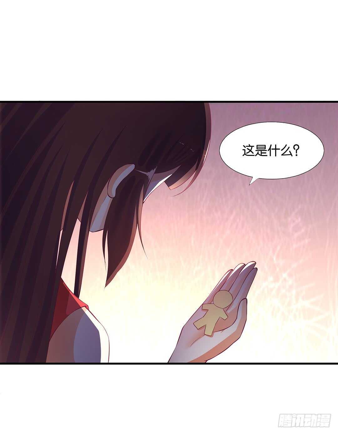 《女王驾到》跟踪的代价…… 第4页
