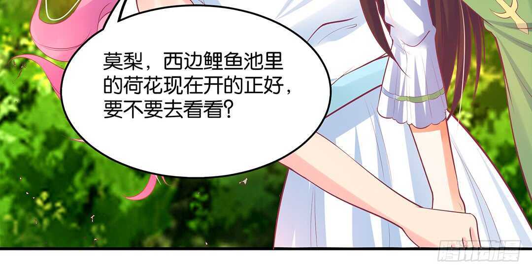 《女王驾到》跟踪的代价…… 第50页
