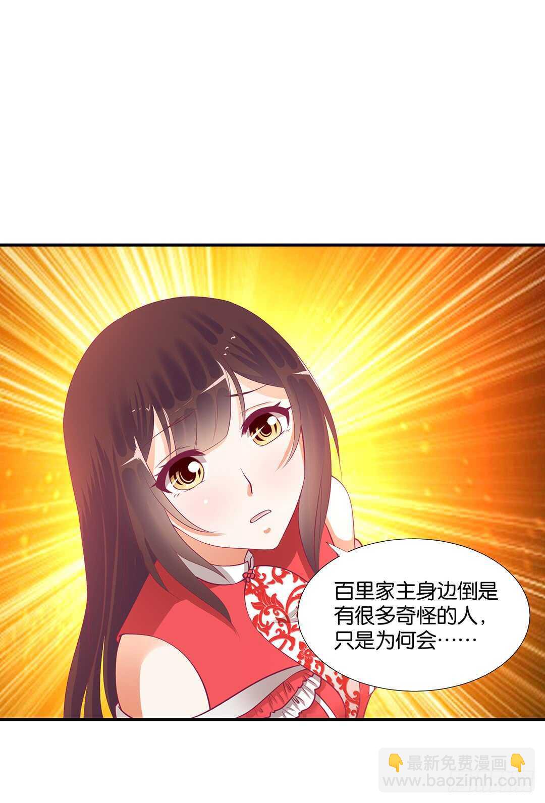 《女王驾到》跟踪的代价…… 第7页
