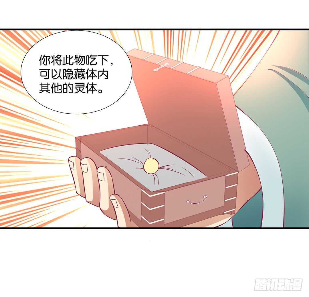 《女王驾到》跟踪的代价…… 第9页