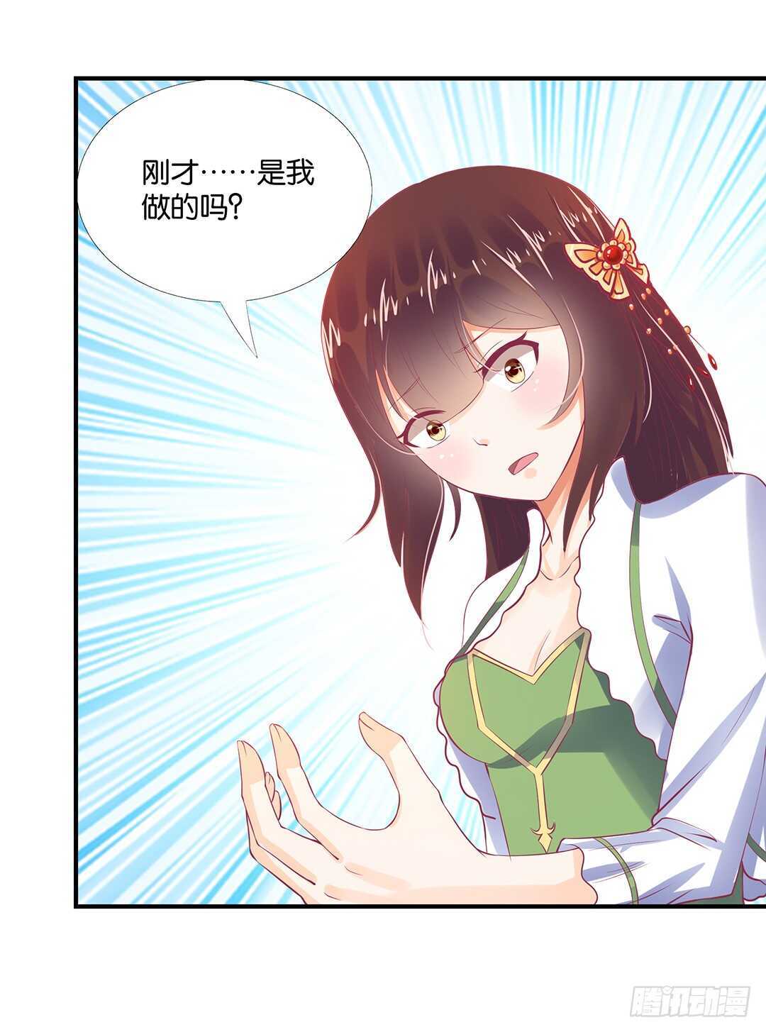 《女王驾到》不认识我了吗？ 第21页