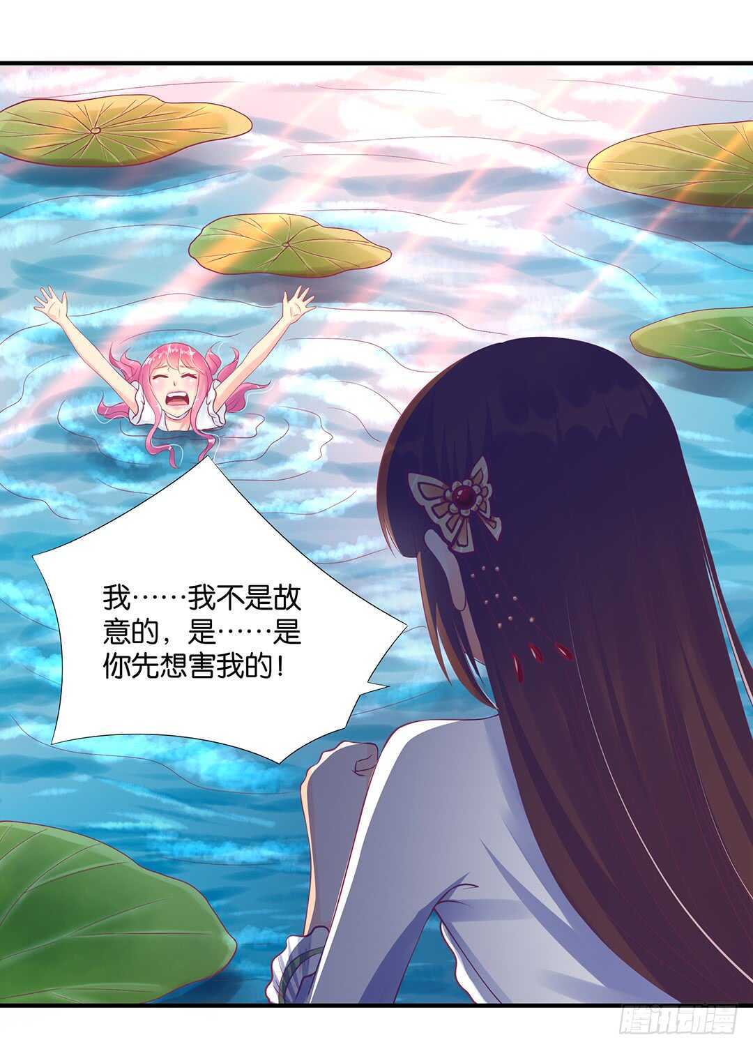 《女王驾到》不认识我了吗？ 第22页