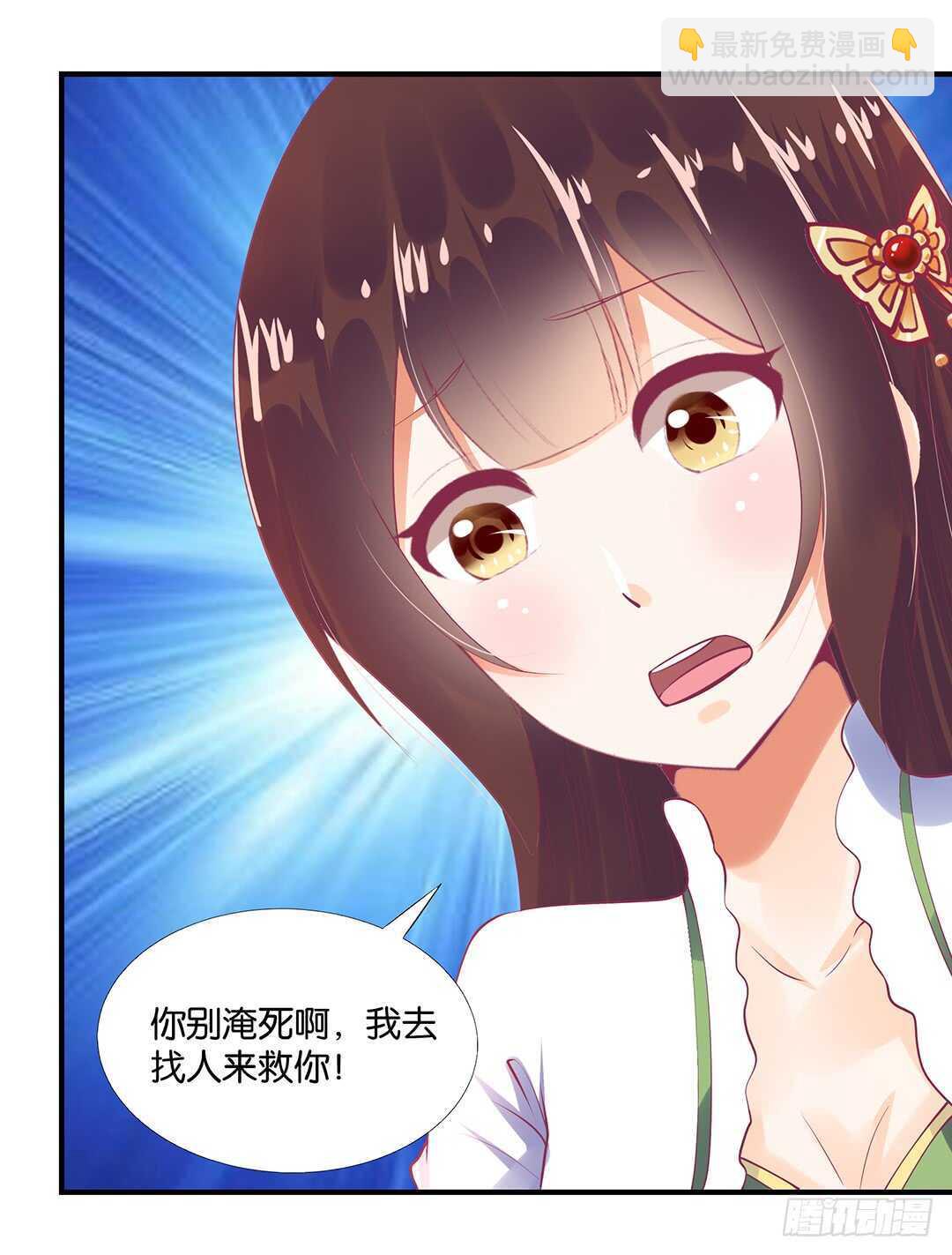 《女王驾到》不认识我了吗？ 第24页