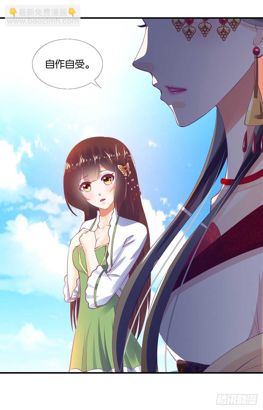《女王驾到》不认识我了吗？ 第26页