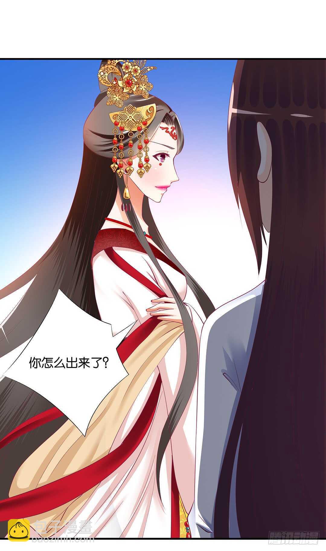 《女王驾到》不认识我了吗？ 第27页