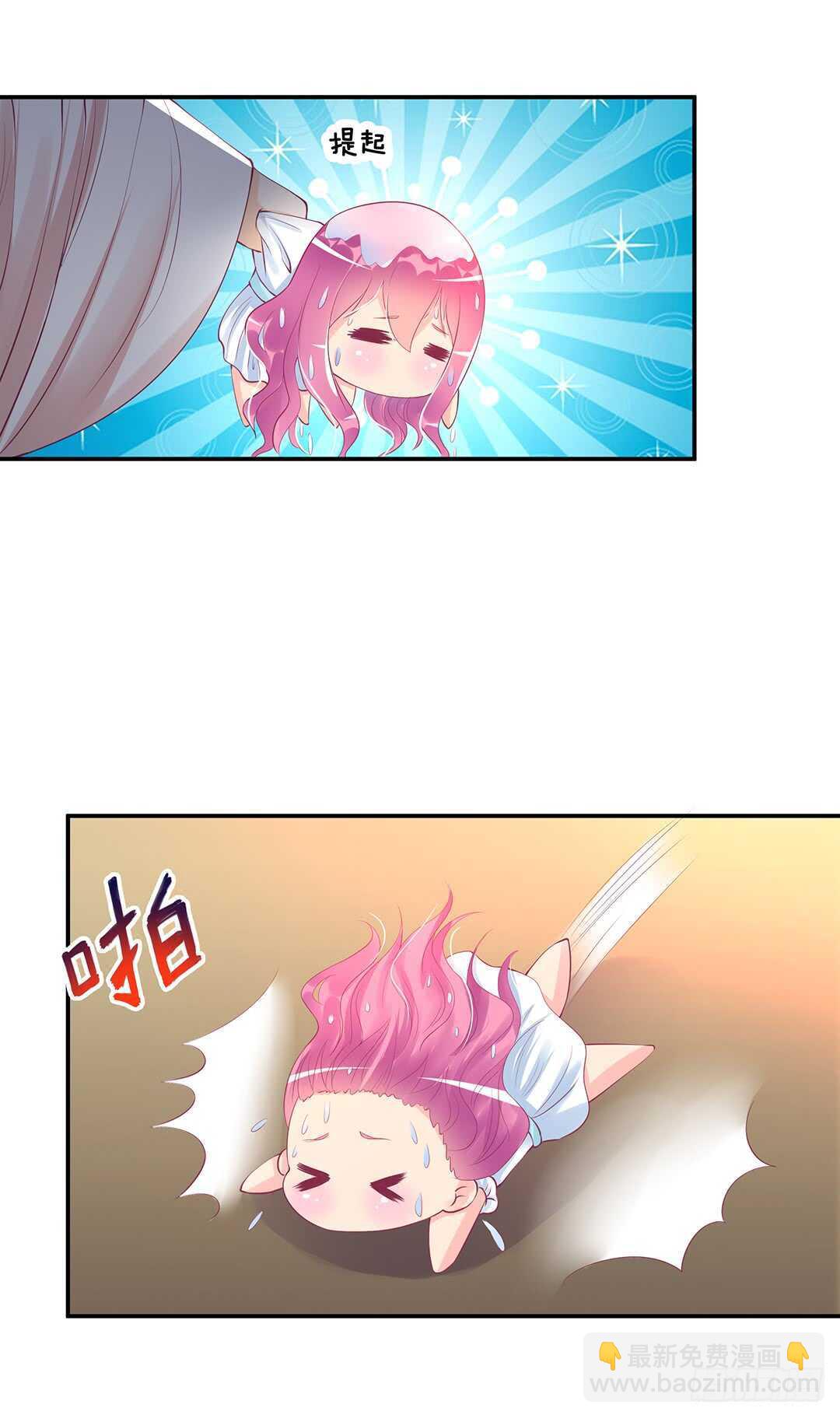 《女王驾到》不认识我了吗？ 第33页