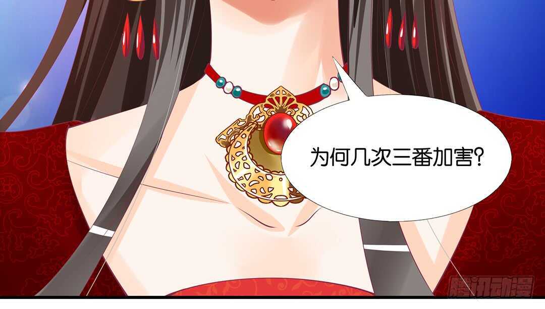 《女王驾到》不认识我了吗？ 第37页