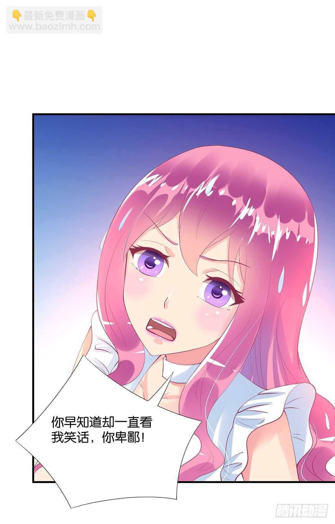 《女王驾到》不认识我了吗？ 第38页