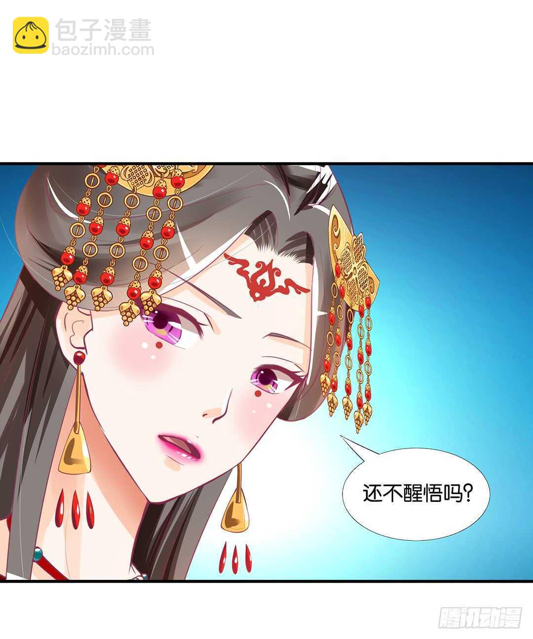 《女王驾到》不认识我了吗？ 第39页