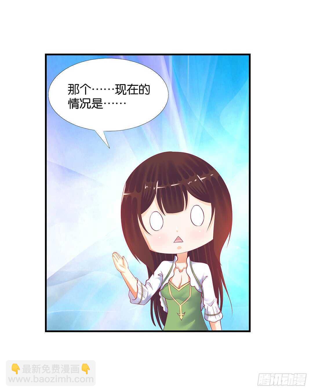 《女王驾到》不认识我了吗？ 第40页