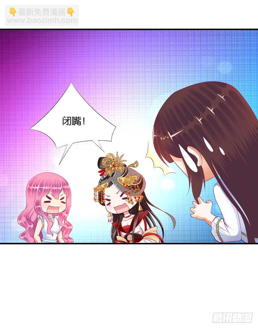 《女王驾到》不认识我了吗？ 第41页