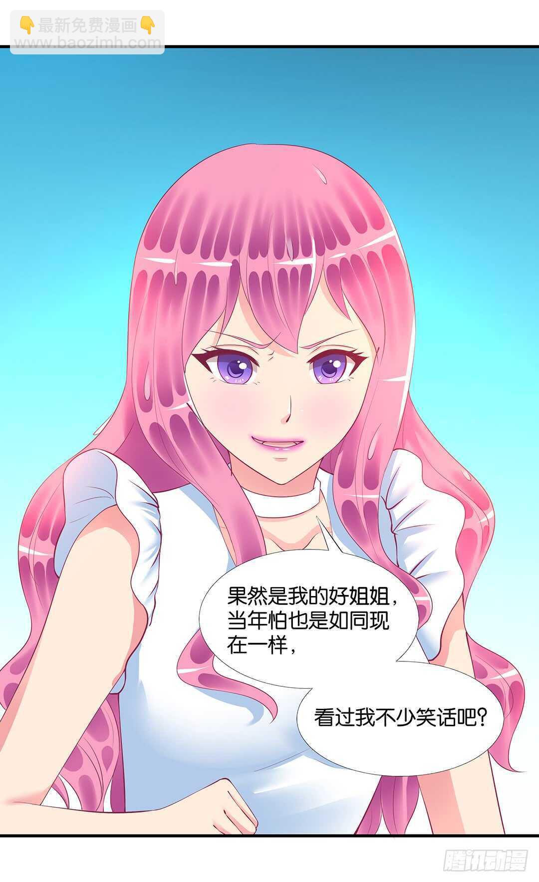 《女王驾到》不认识我了吗？ 第42页
