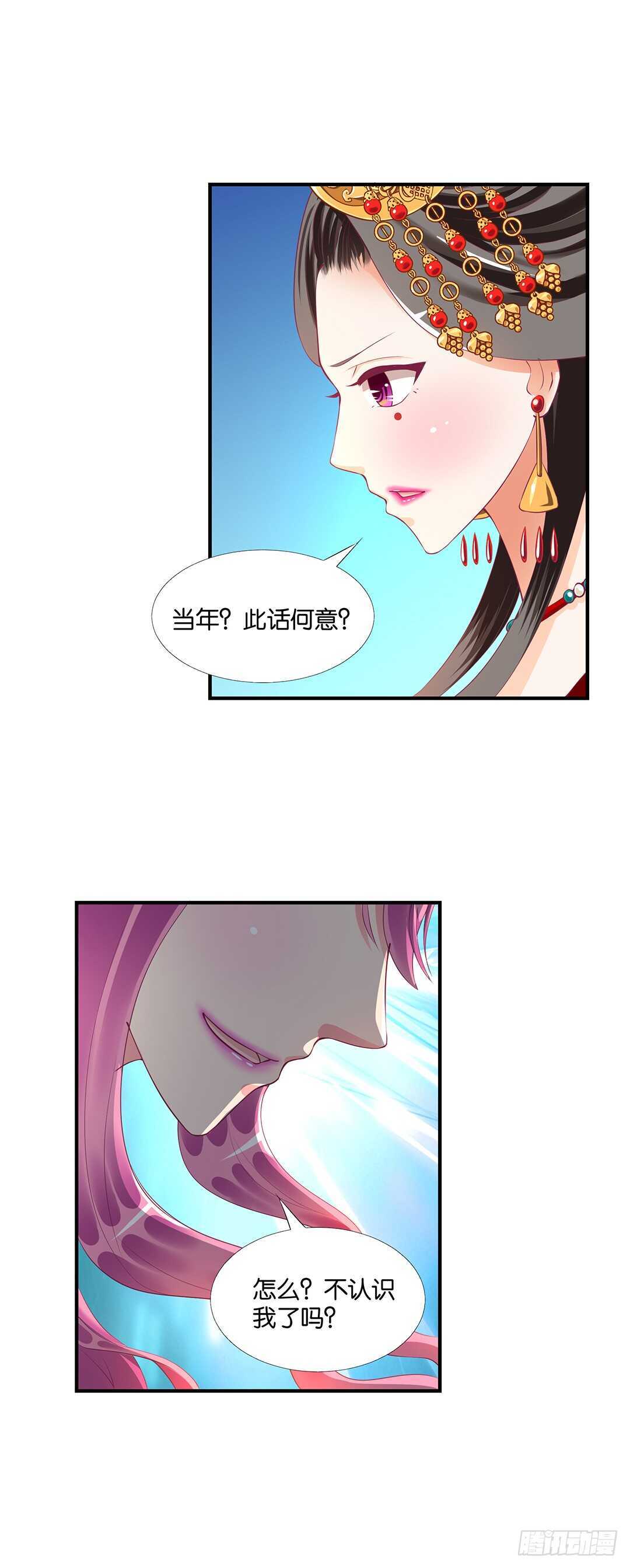 《女王驾到》不认识我了吗？ 第43页
