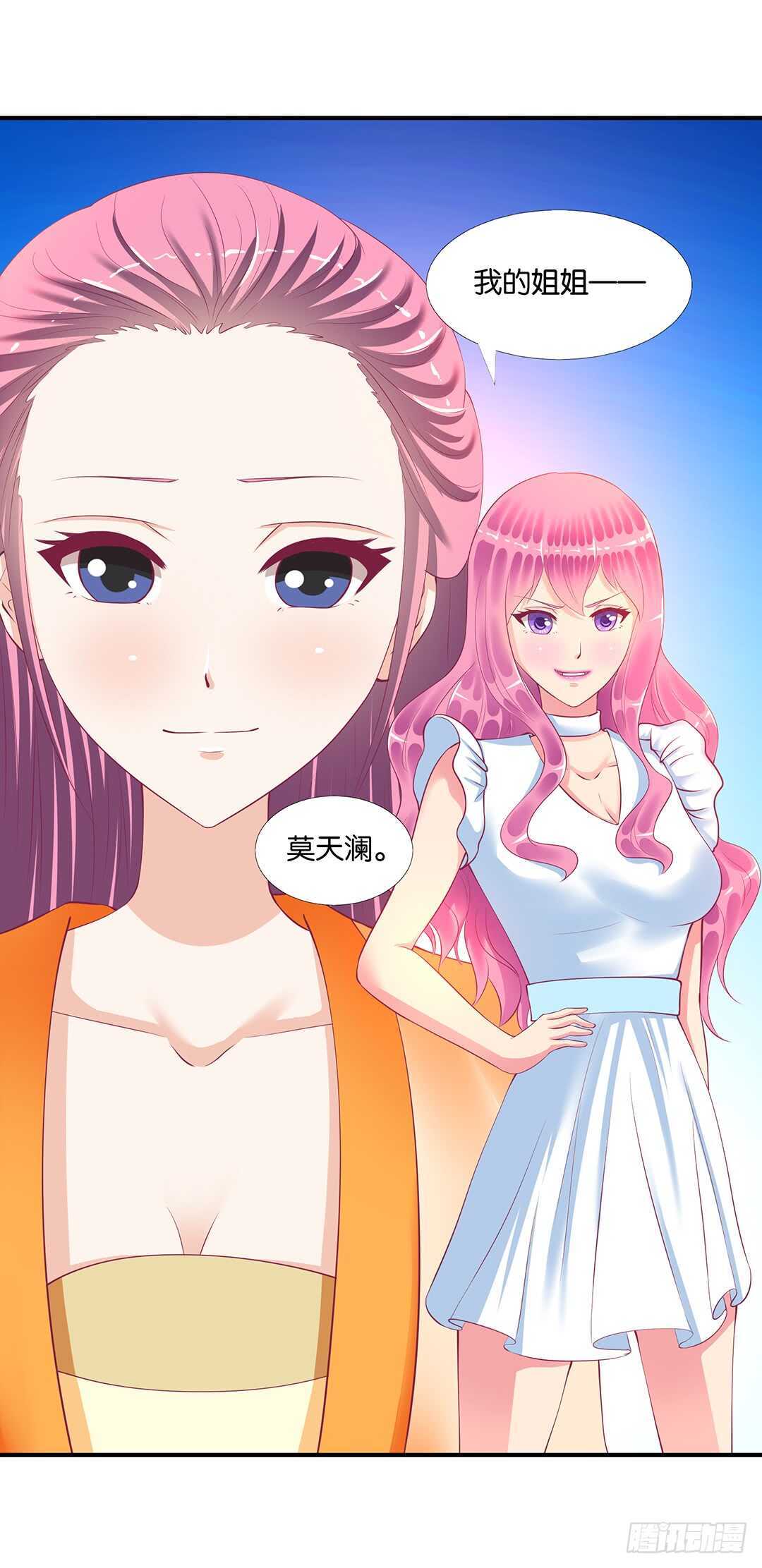 《女王驾到》不认识我了吗？ 第44页