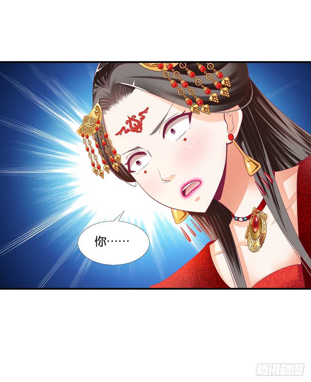 《女王驾到》不认识我了吗？ 第45页