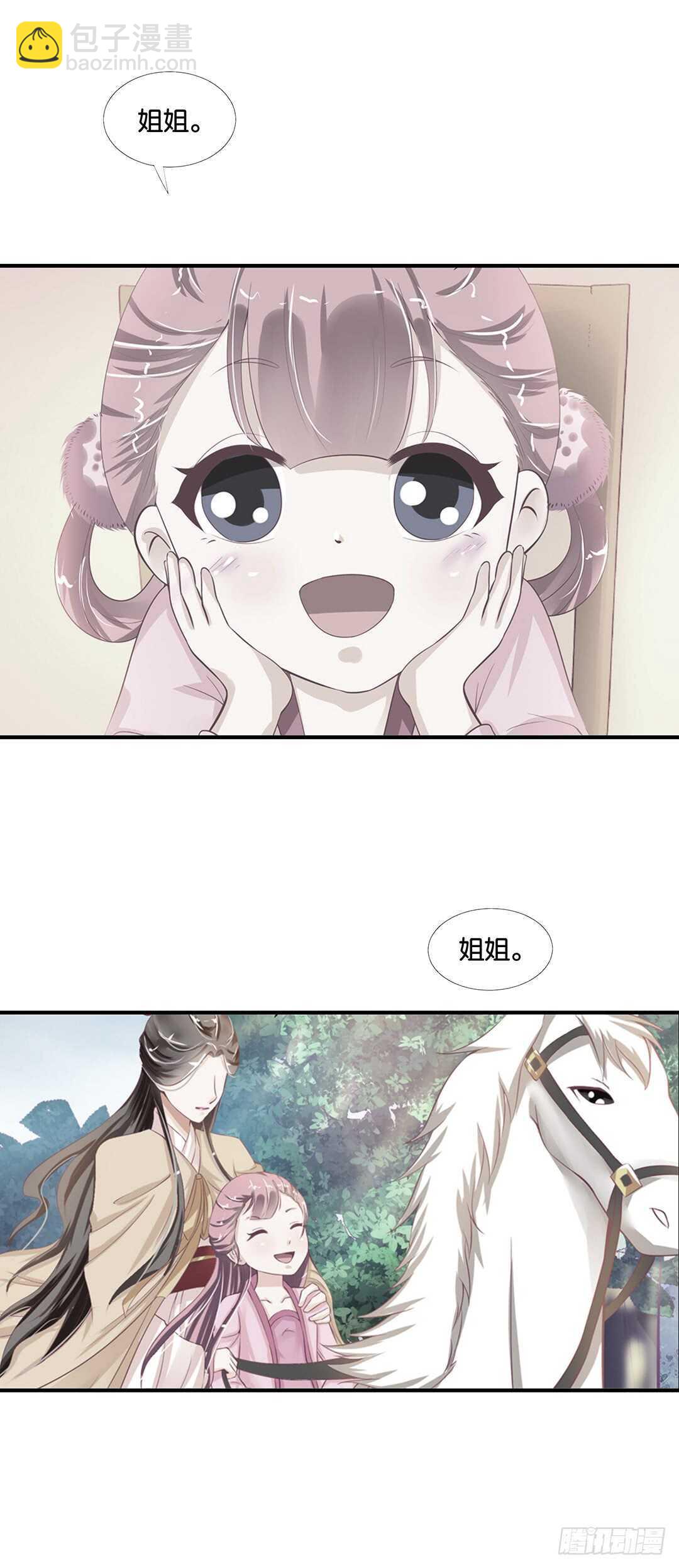 《女王驾到》不认识我了吗？ 第46页