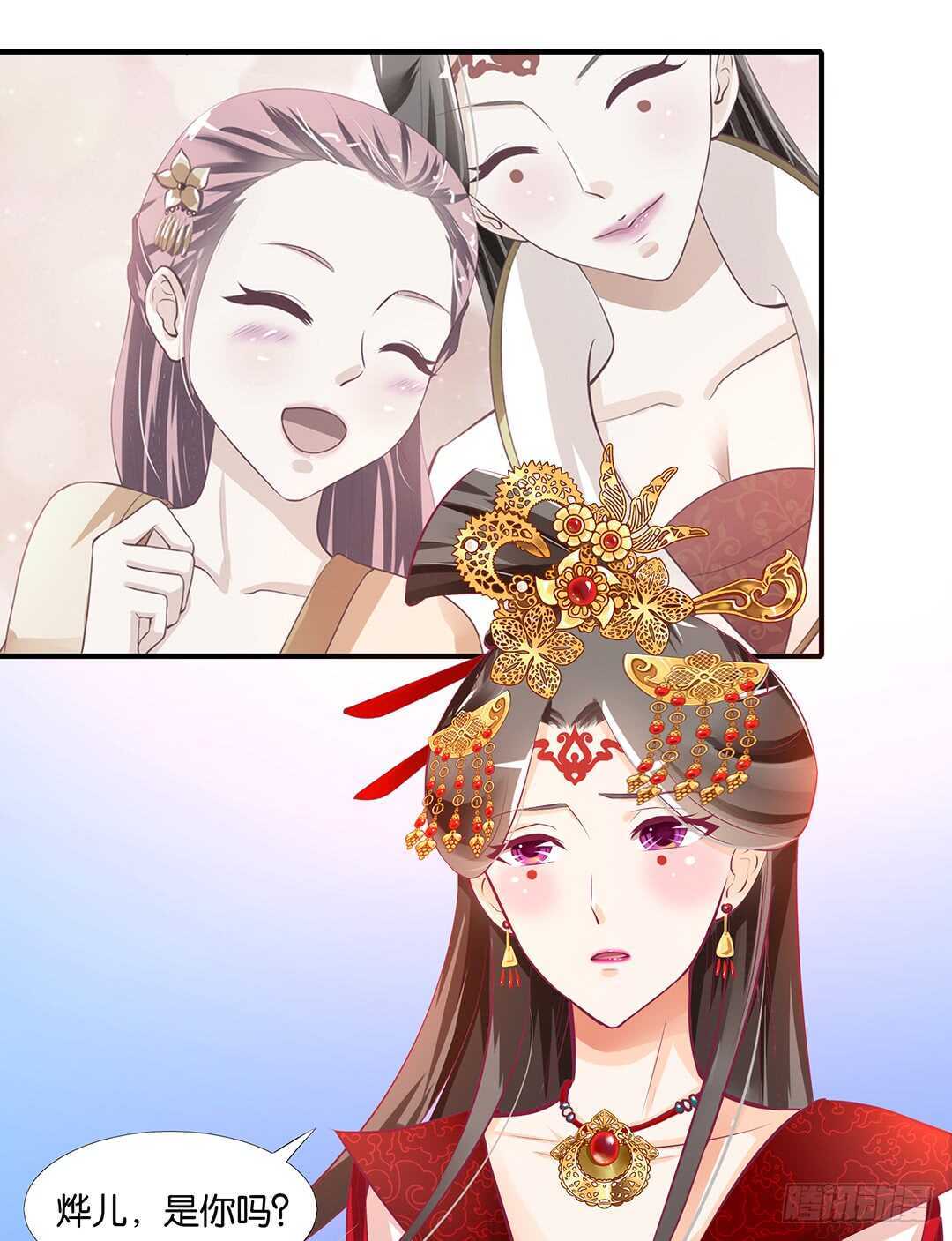 《女王驾到》不认识我了吗？ 第47页