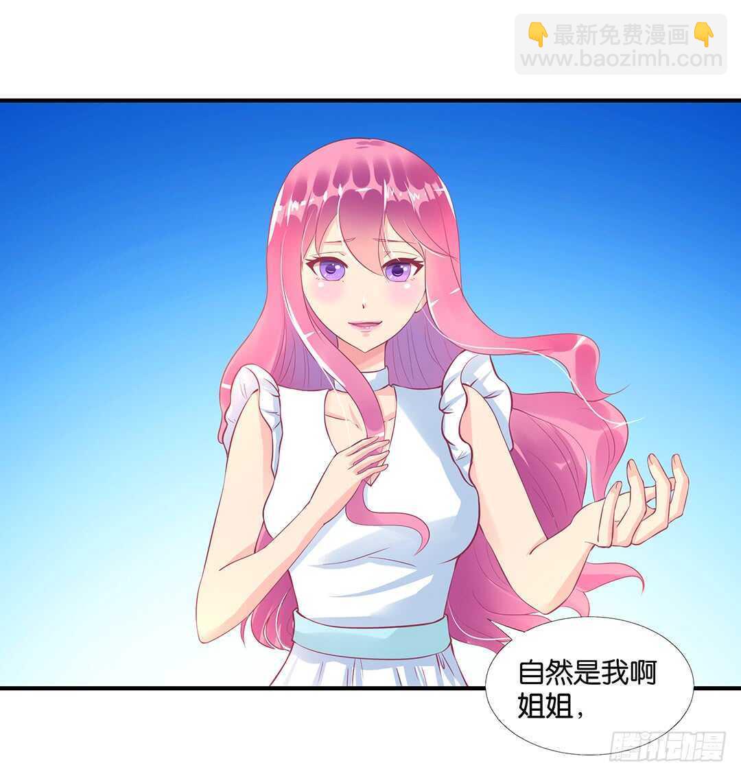 《女王驾到》不认识我了吗？ 第49页