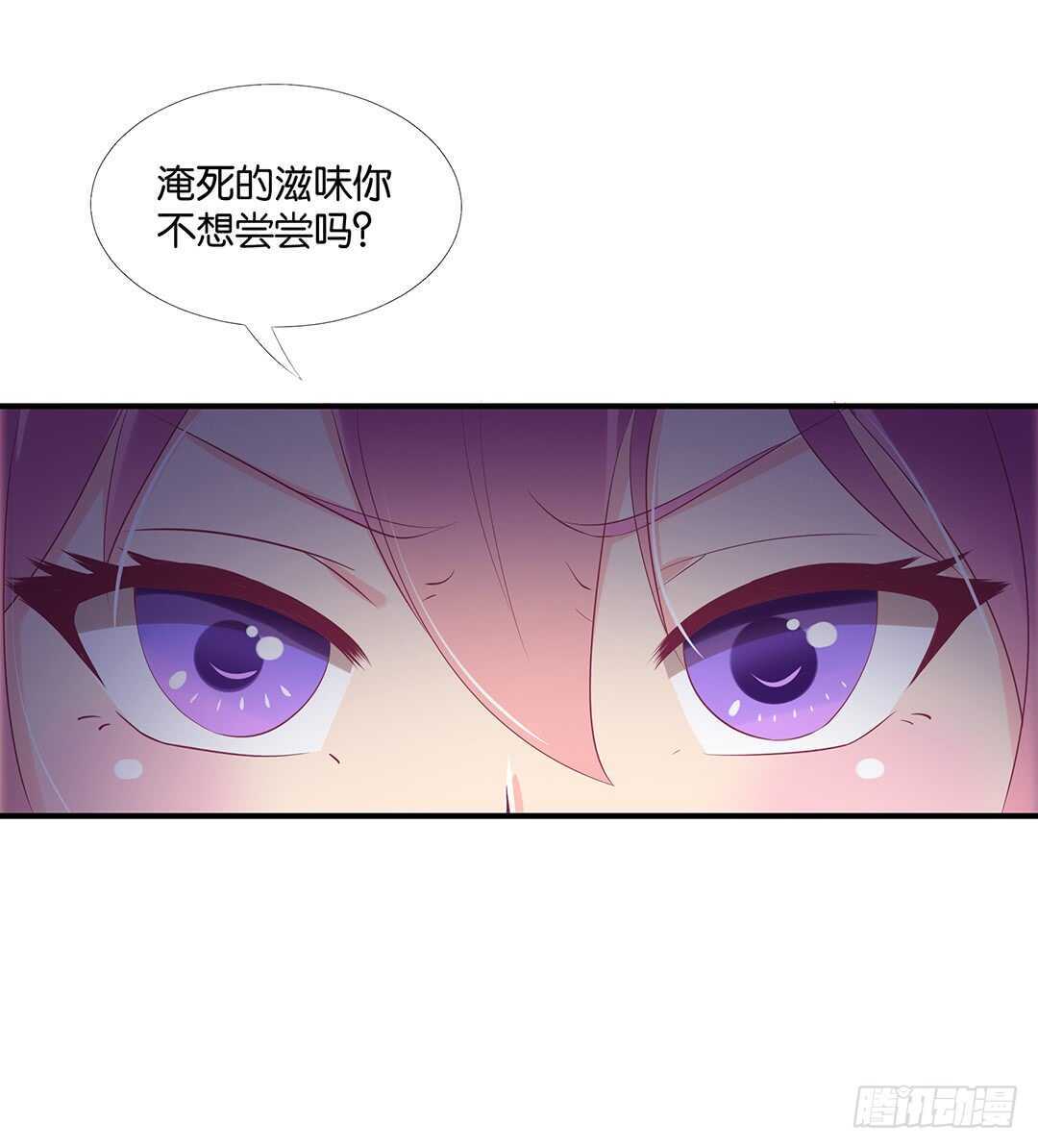《女王驾到》不认识我了吗？ 第50页