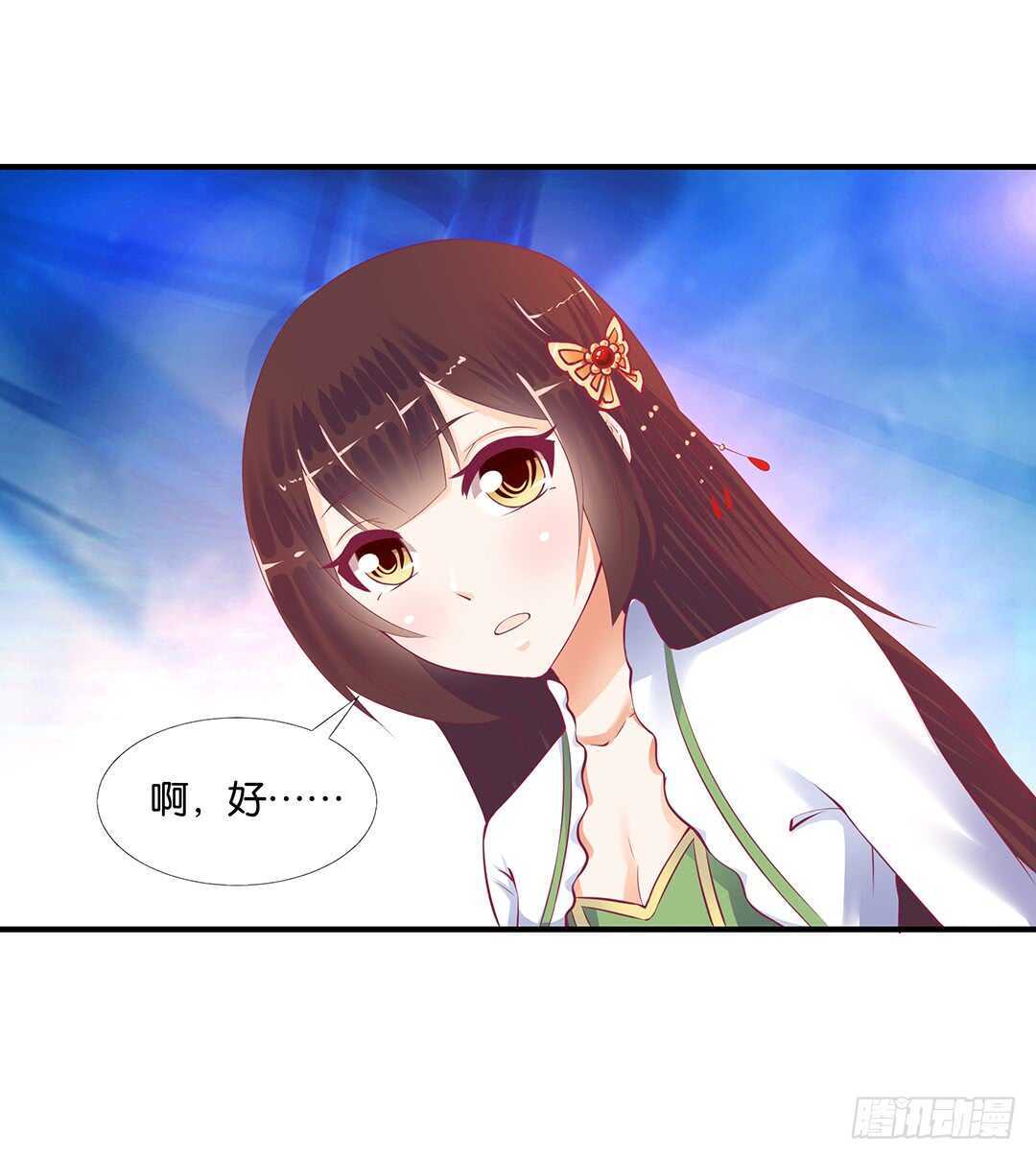 《女王驾到》不认识我了吗？ 第7页