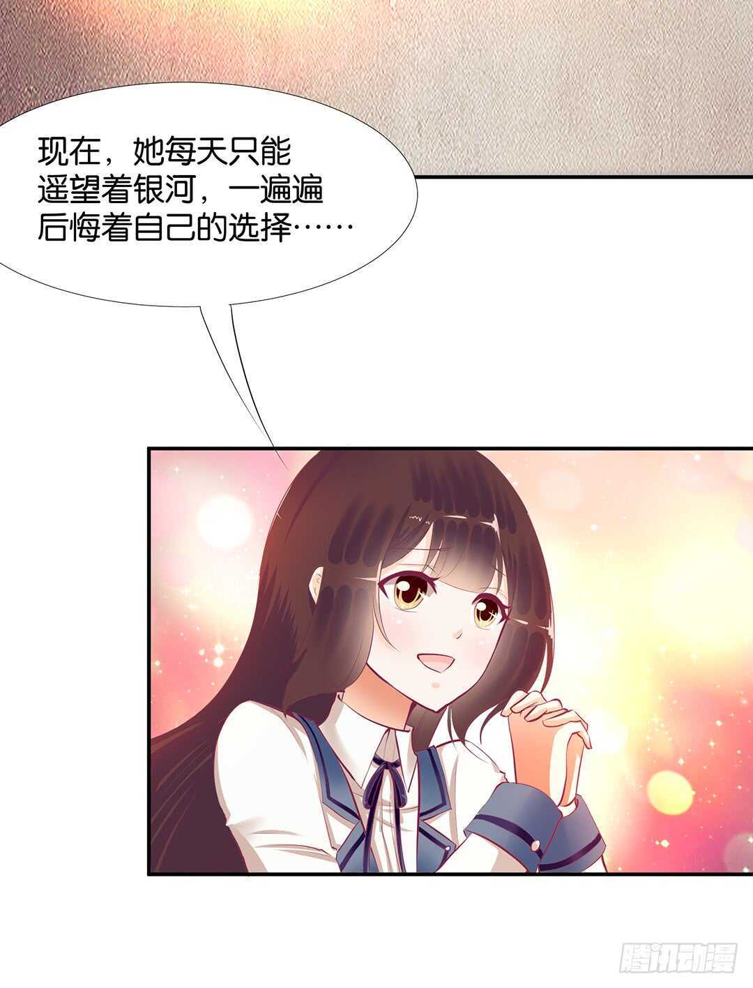 《女王驾到》番外——中秋节 第10页