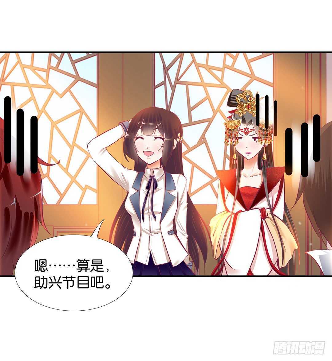 《女王驾到》番外——中秋节 第12页