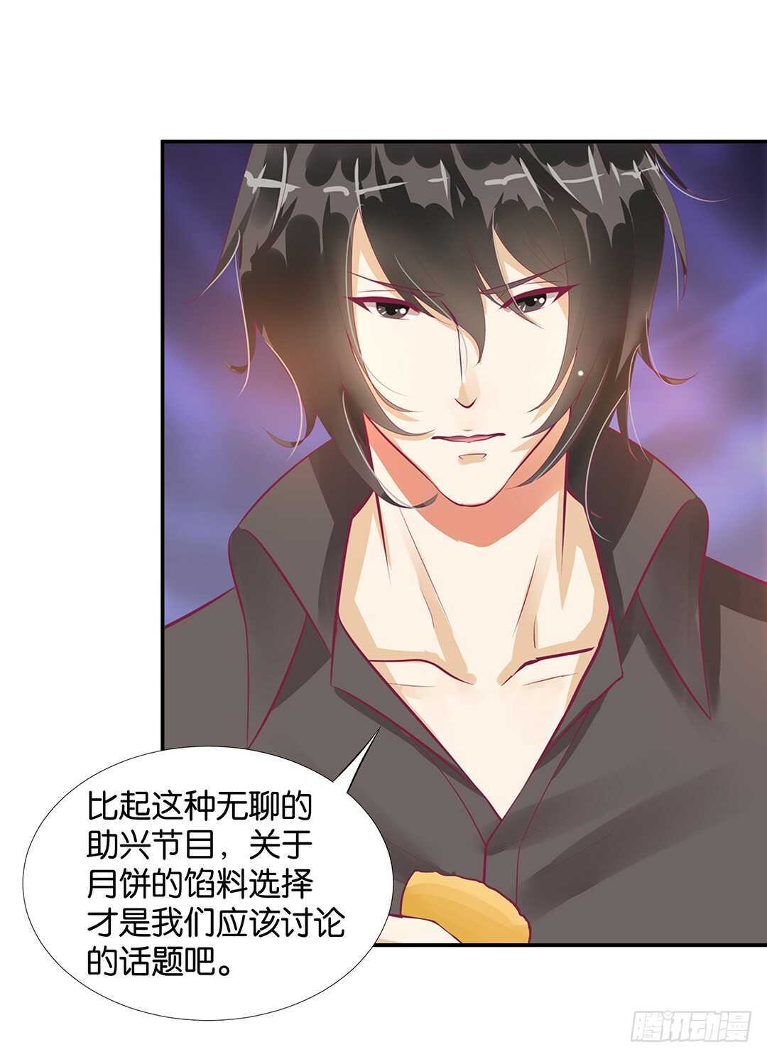 《女王驾到》番外——中秋节 第13页