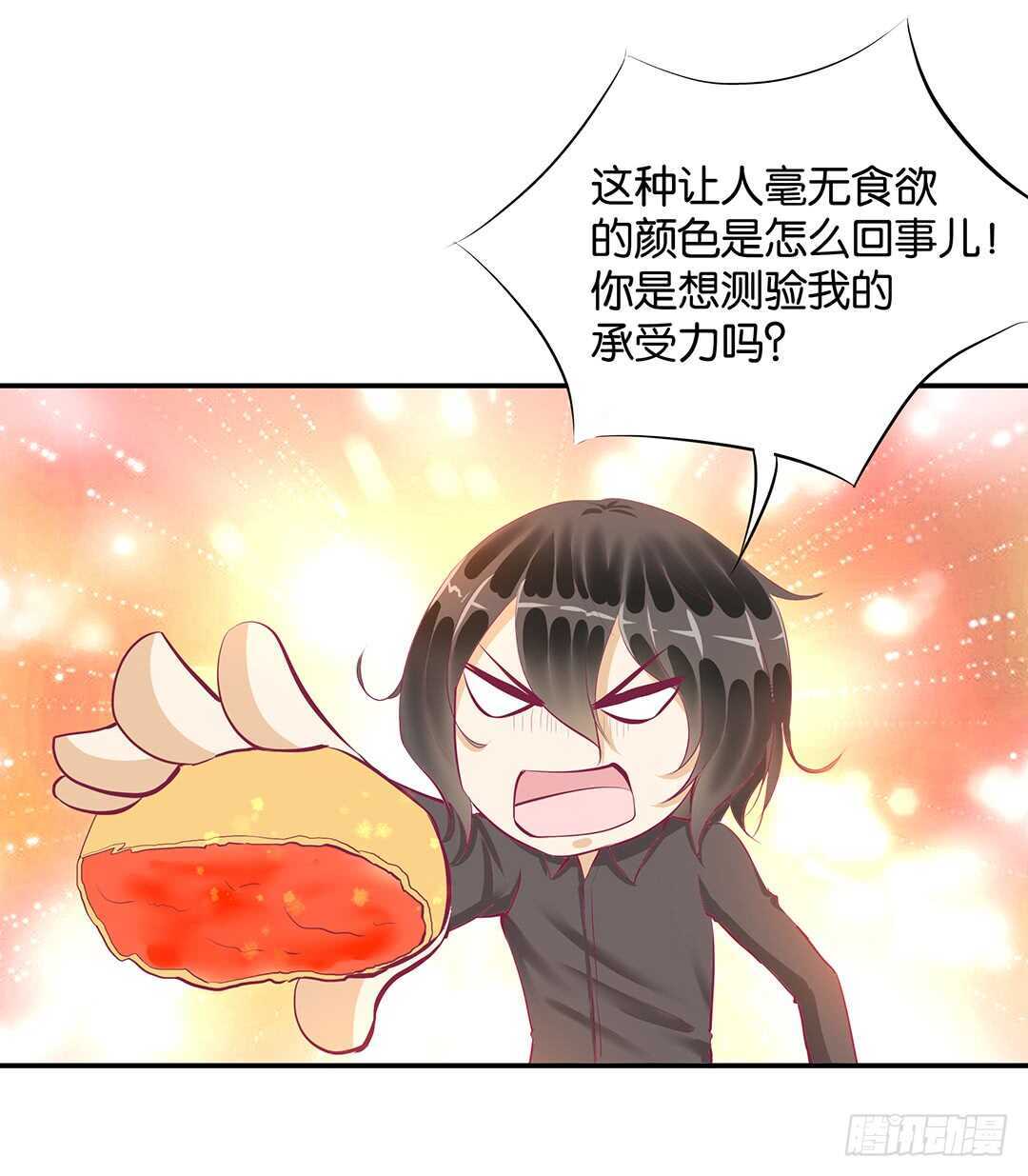 《女王驾到》番外——中秋节 第14页