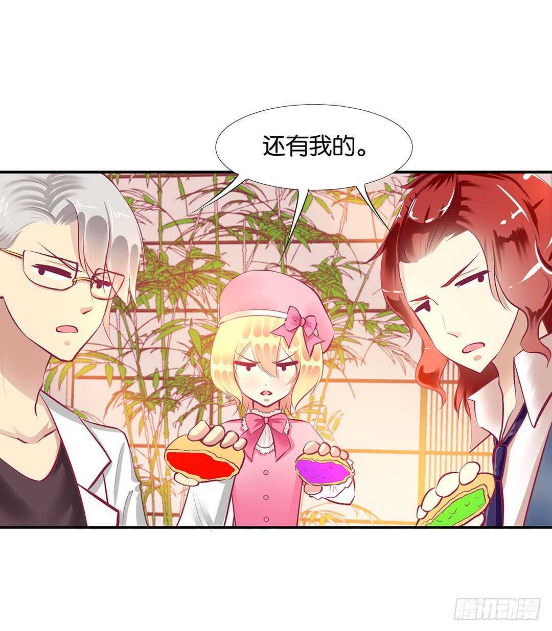 《女王驾到》番外——中秋节 第15页