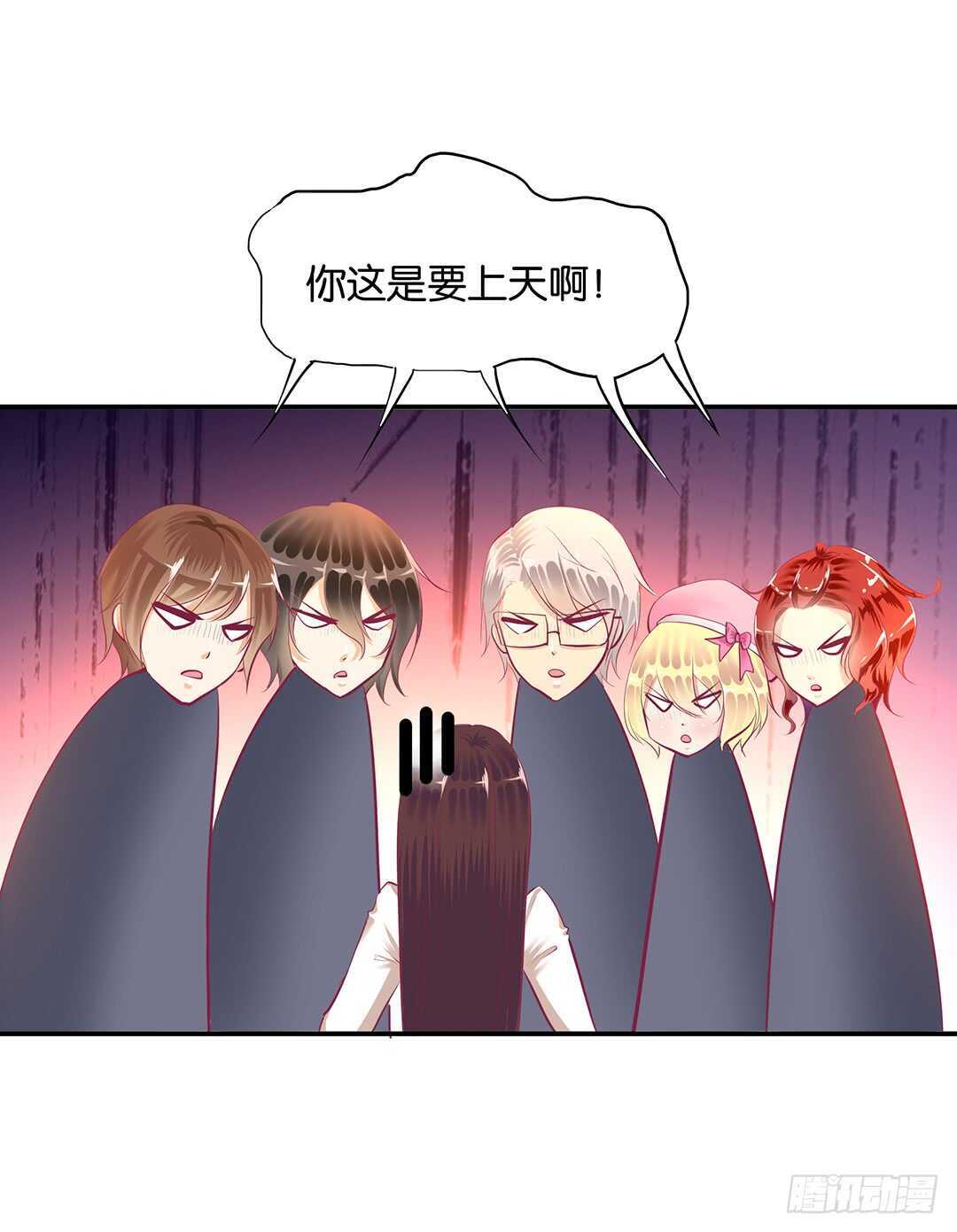 《女王驾到》番外——中秋节 第17页