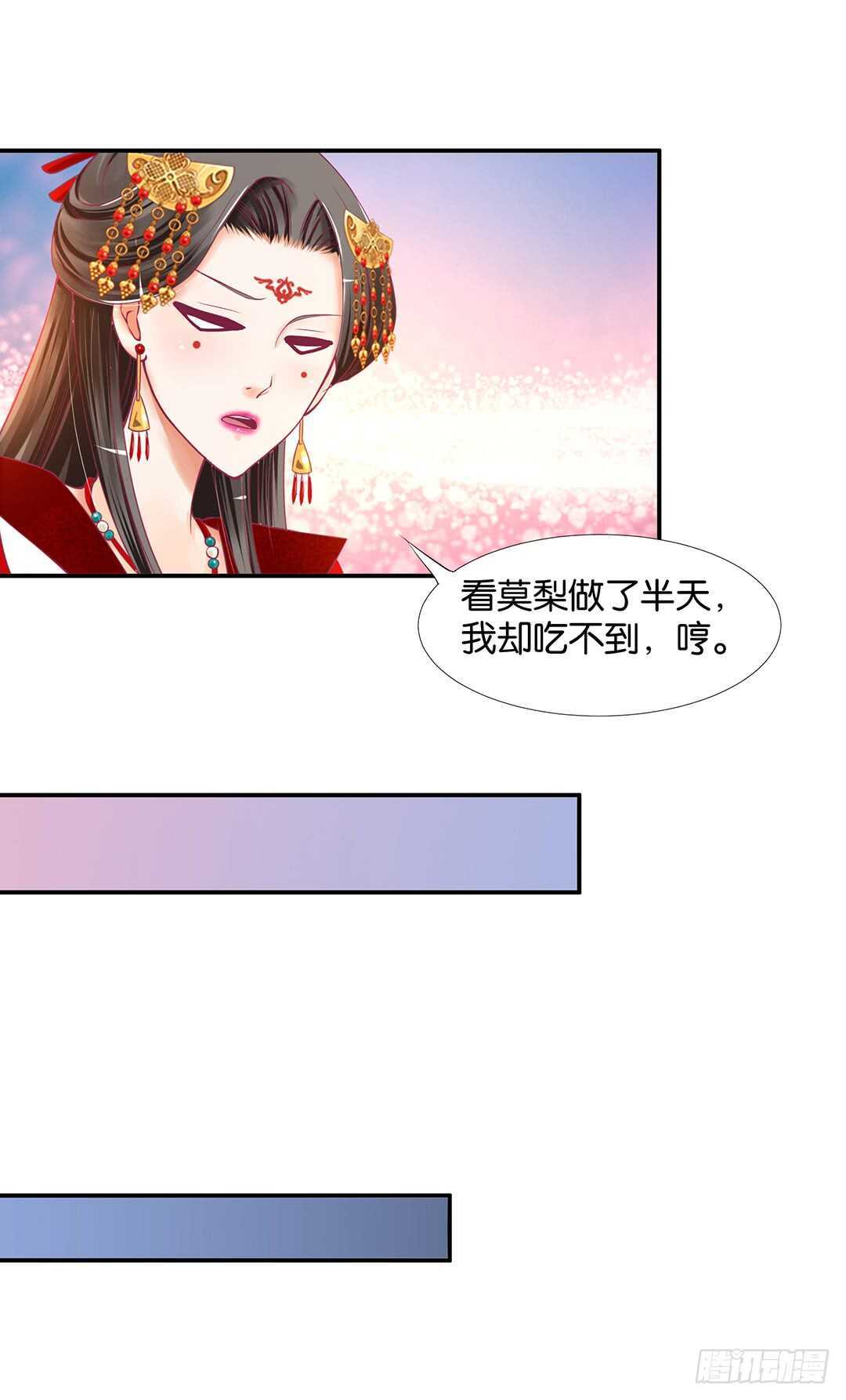 《女王驾到》番外——中秋节 第18页