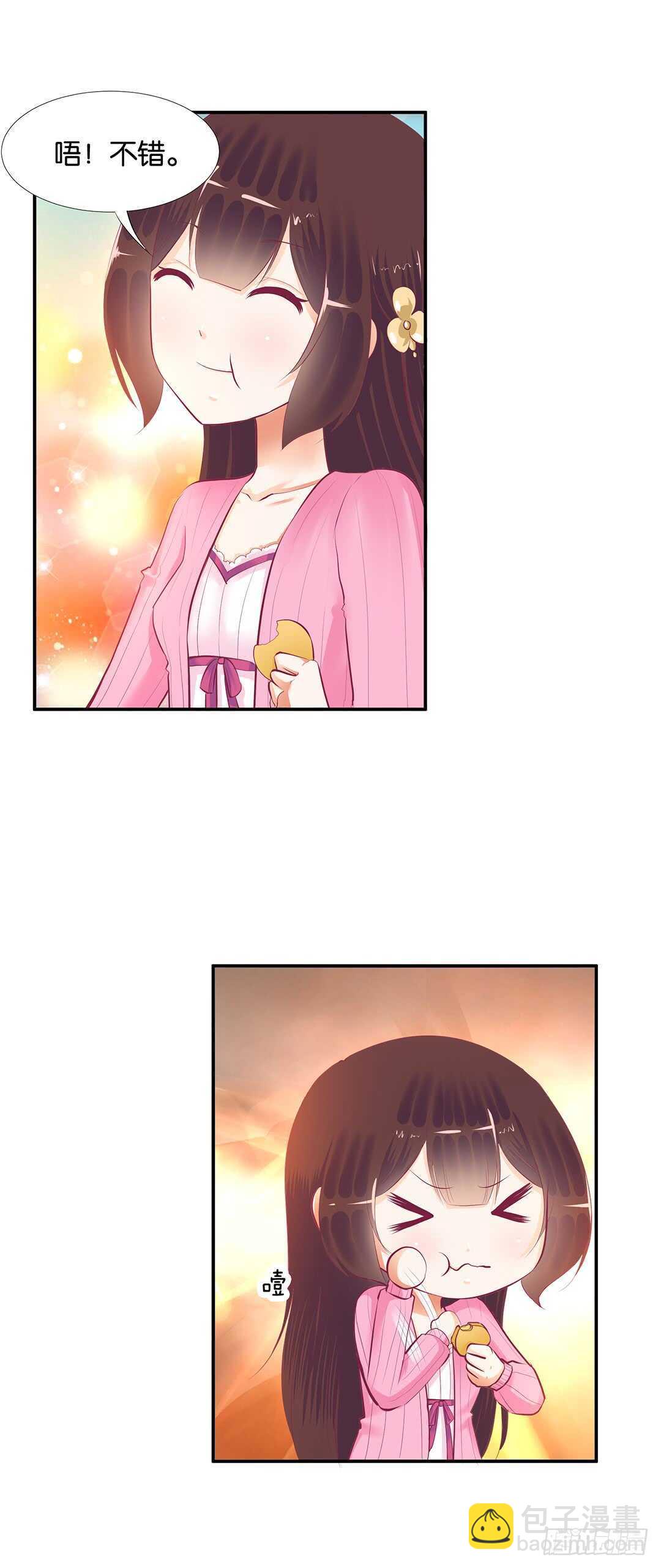 《女王驾到》番外——中秋节 第22页