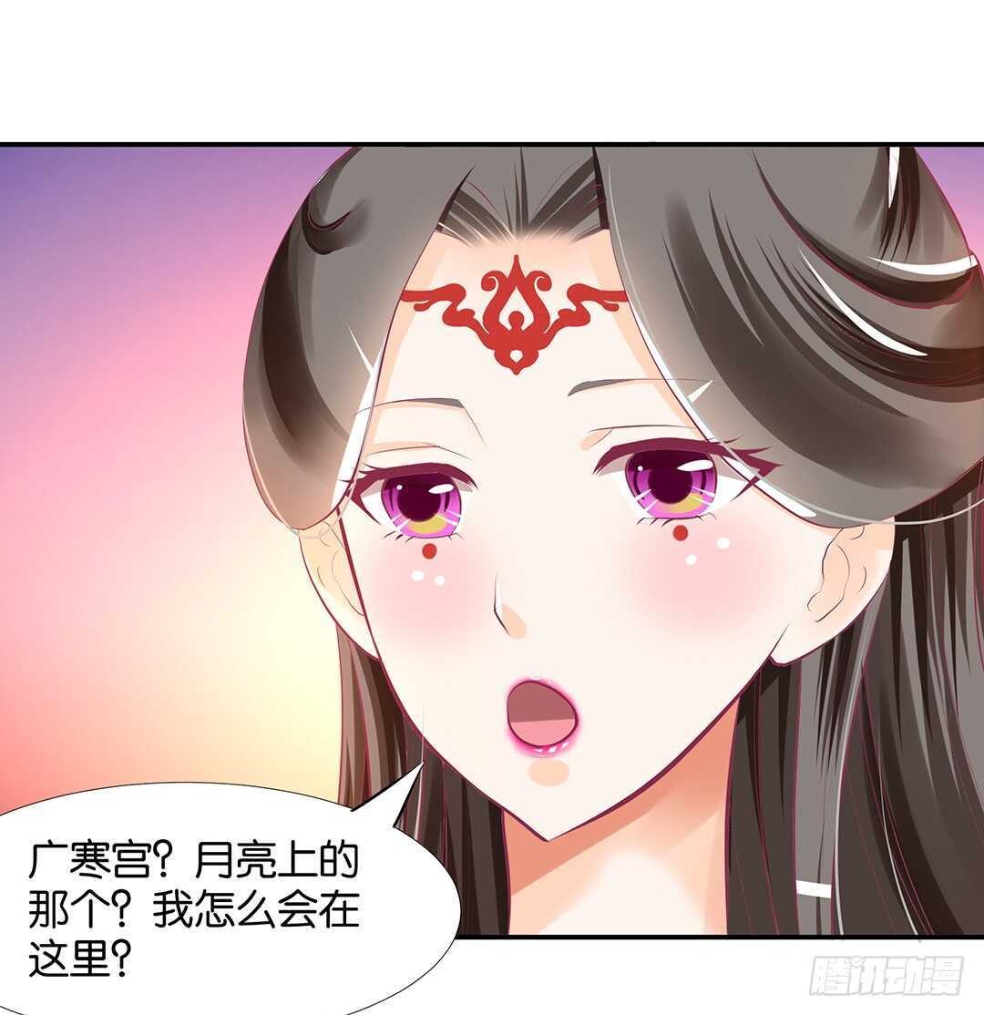 《女王驾到》番外——中秋节 第29页