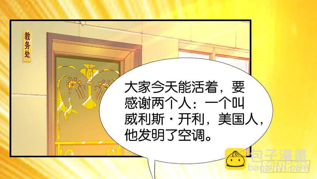 《女王驾到》番外——中秋节 第2页