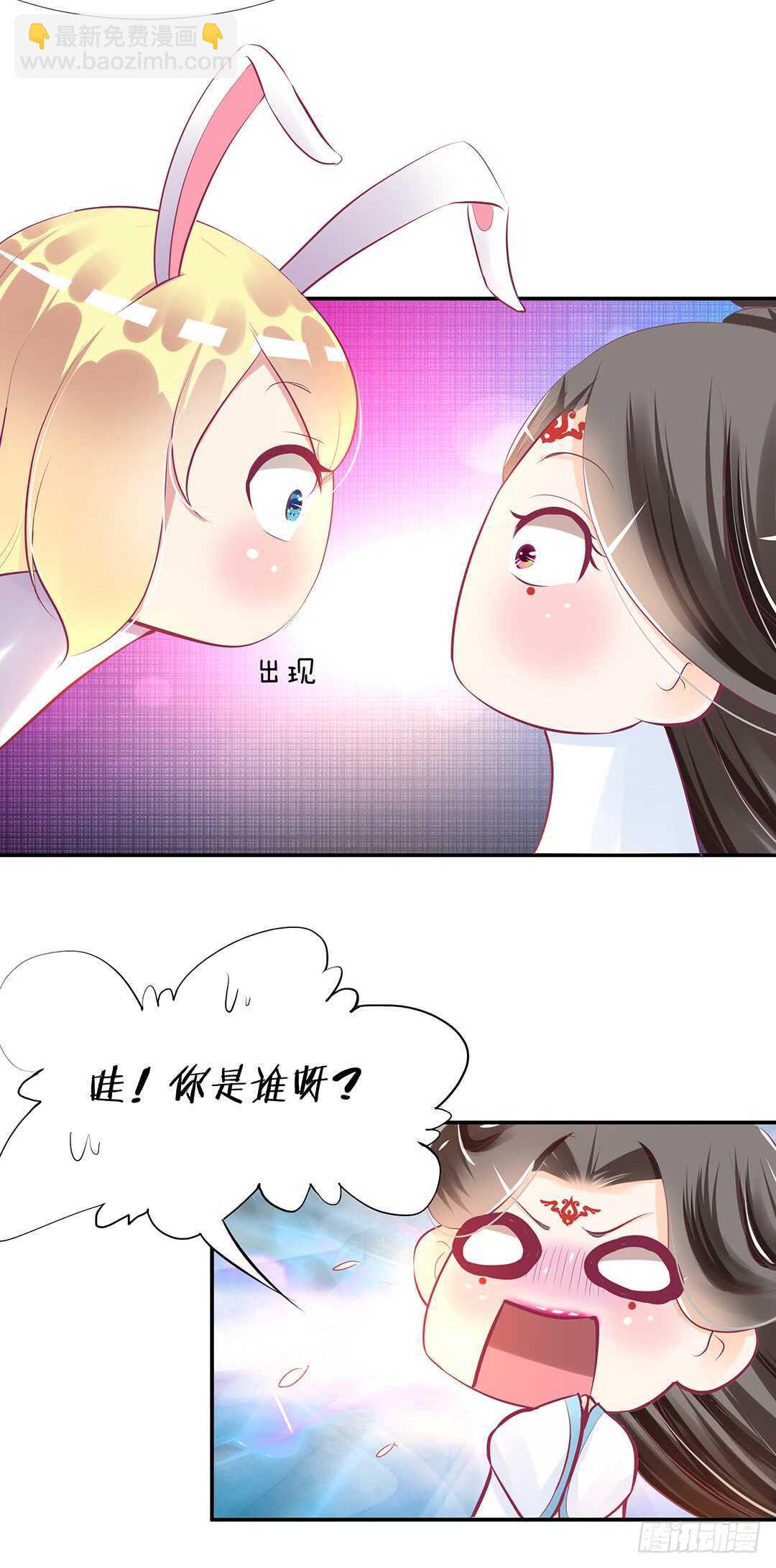 《女王驾到》番外——中秋节 第30页