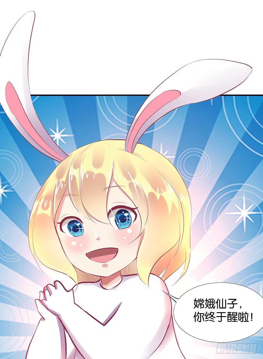 《女王驾到》番外——中秋节 第31页