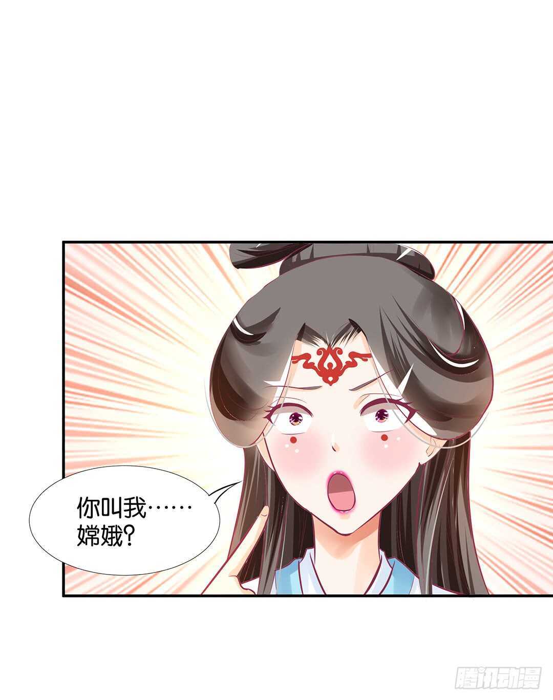 《女王驾到》番外——中秋节 第33页