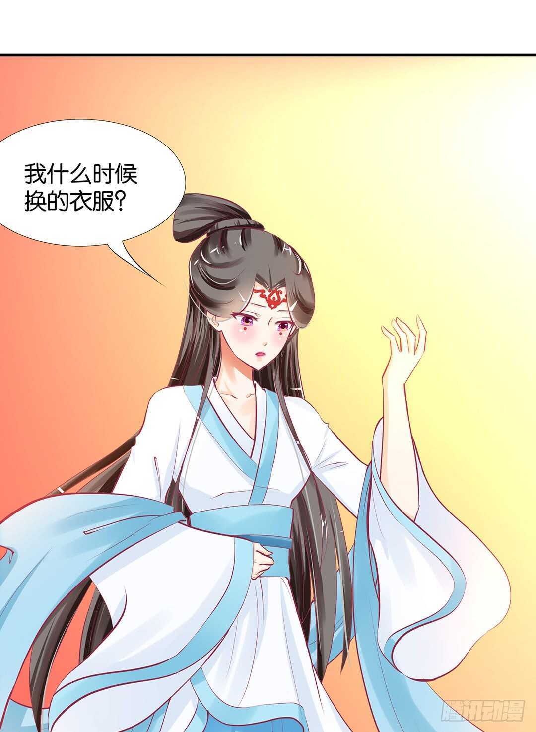 《女王驾到》番外——中秋节 第34页